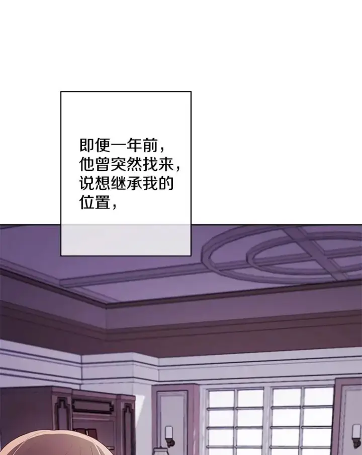 《我在小说里当无赖》145.不确定的未来图68