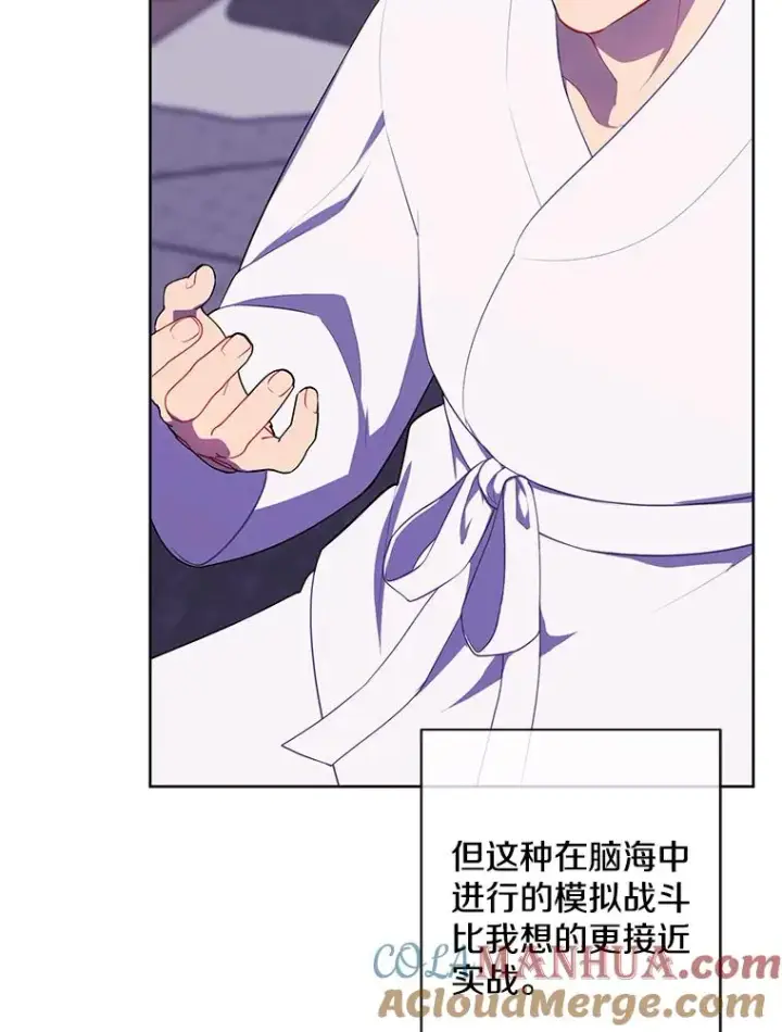 《我在小说里当无赖》145.不确定的未来图7