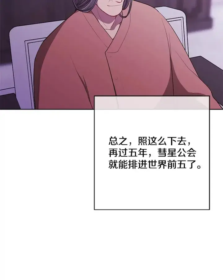 《我在小说里当无赖》145.不确定的未来图71
