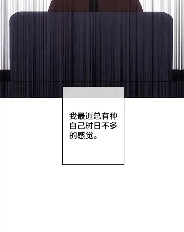 《我在小说里当无赖》145.不确定的未来图74