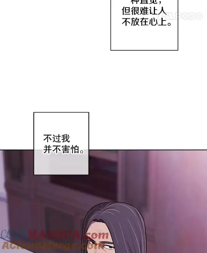 《我在小说里当无赖》145.不确定的未来图76