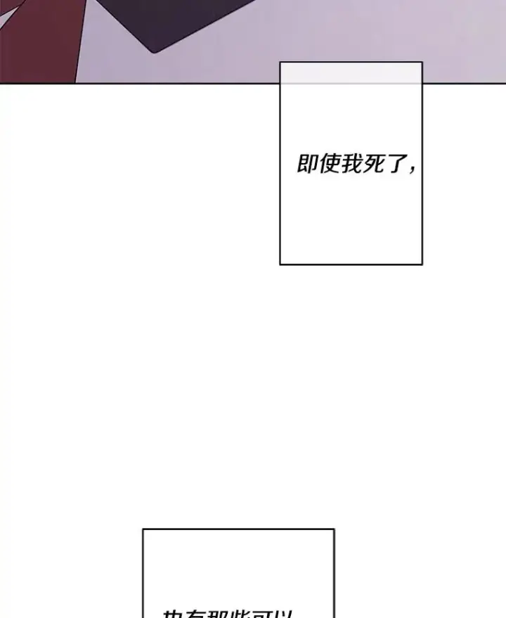 《我在小说里当无赖》145.不确定的未来图78