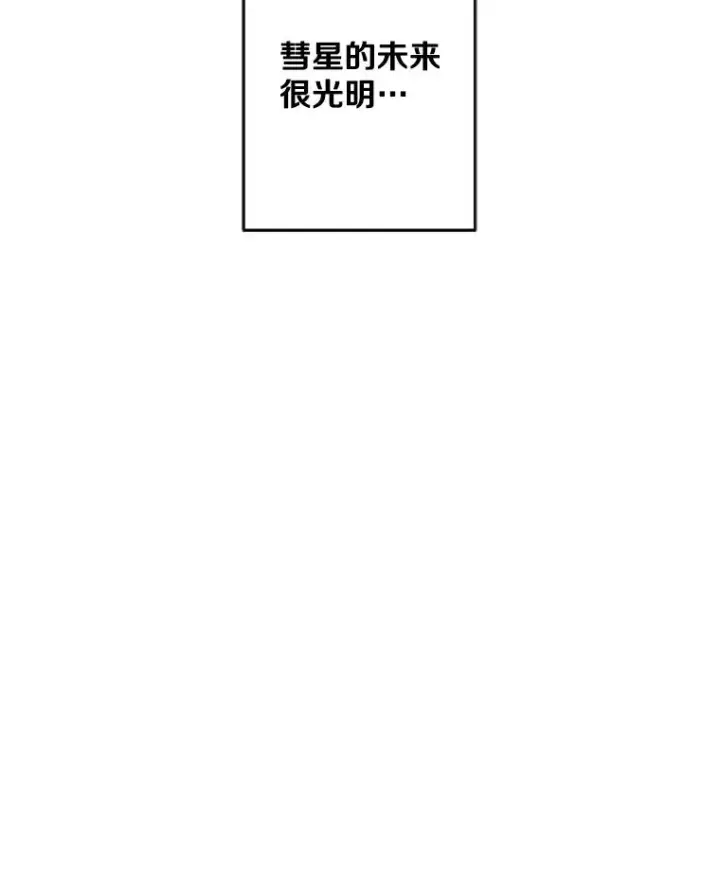《我在小说里当无赖》145.不确定的未来图81