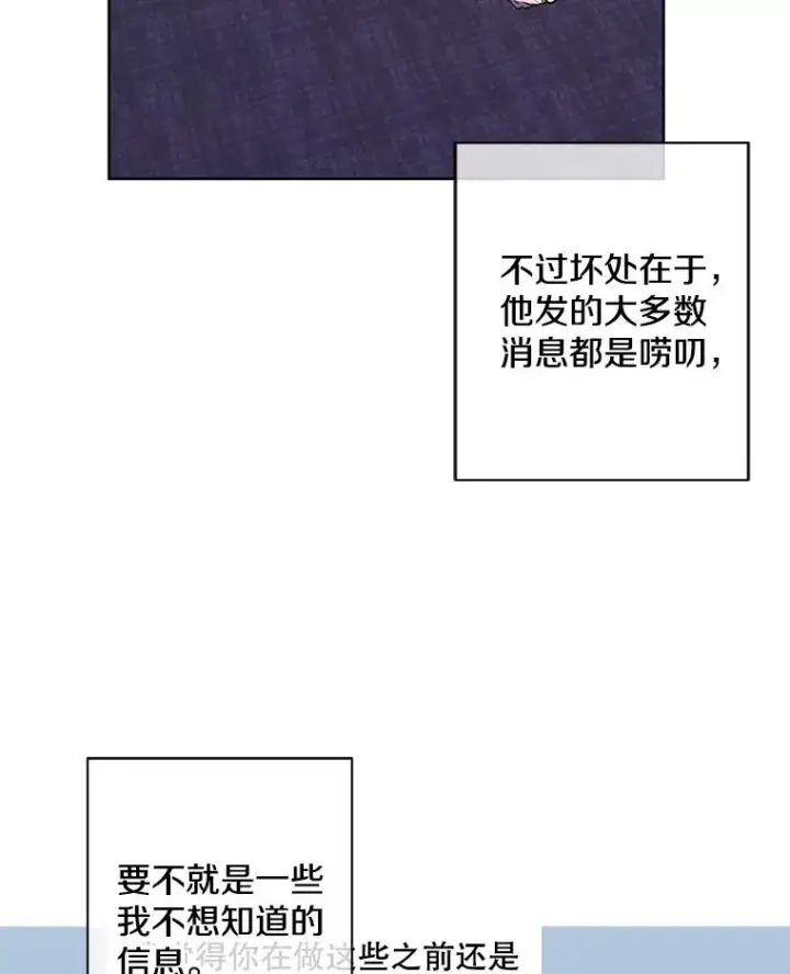 《我在小说里当无赖》146.暴风雨前的宁静图11