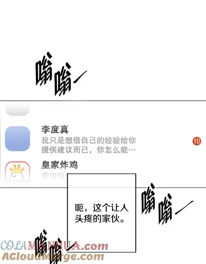 《我在小说里当无赖》146.暴风雨前的宁静图13