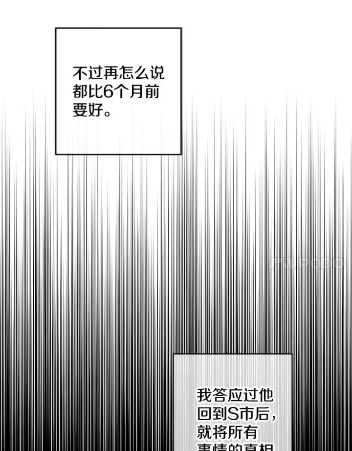 《我在小说里当无赖》146.暴风雨前的宁静图15