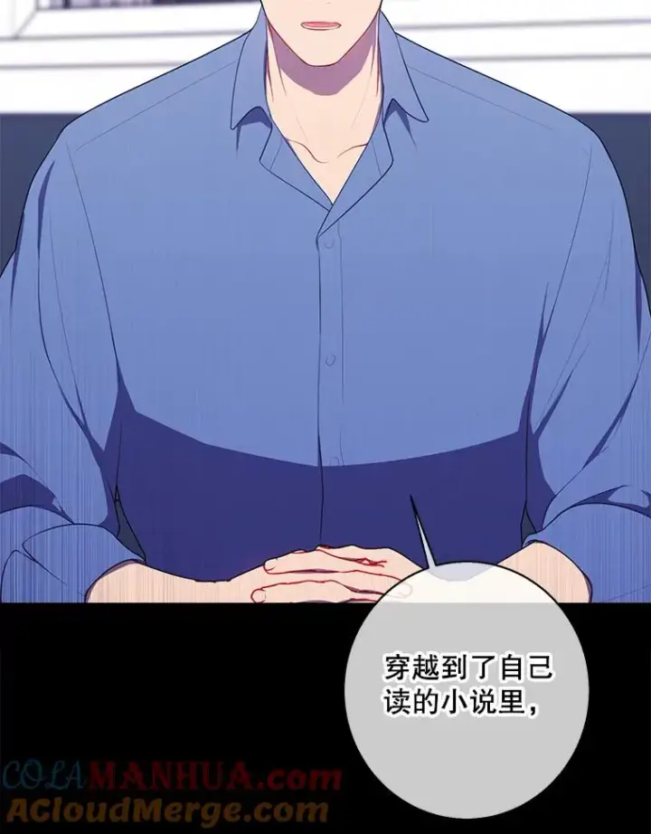 《我在小说里当无赖》146.暴风雨前的宁静图19