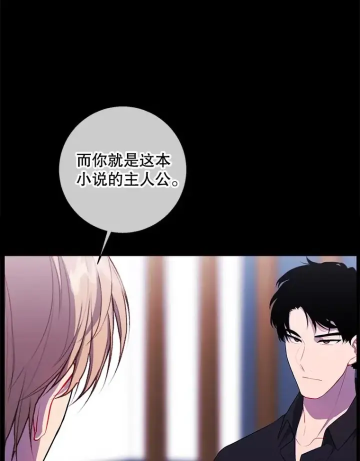 《我在小说里当无赖》146.暴风雨前的宁静图20