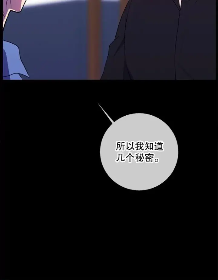 《我在小说里当无赖》146.暴风雨前的宁静图21