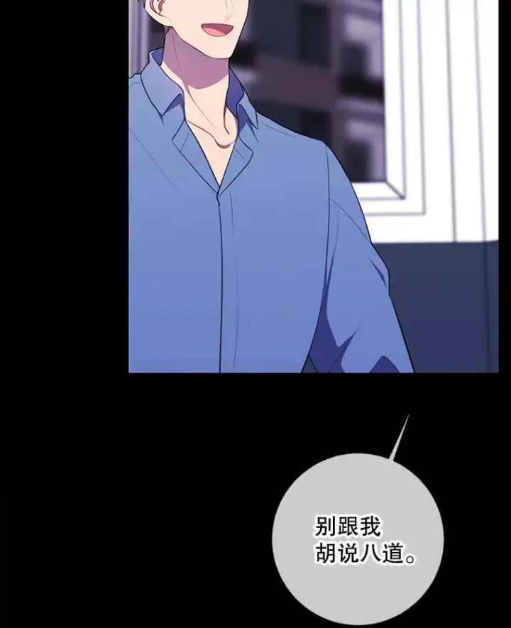 《我在小说里当无赖》146.暴风雨前的宁静图24