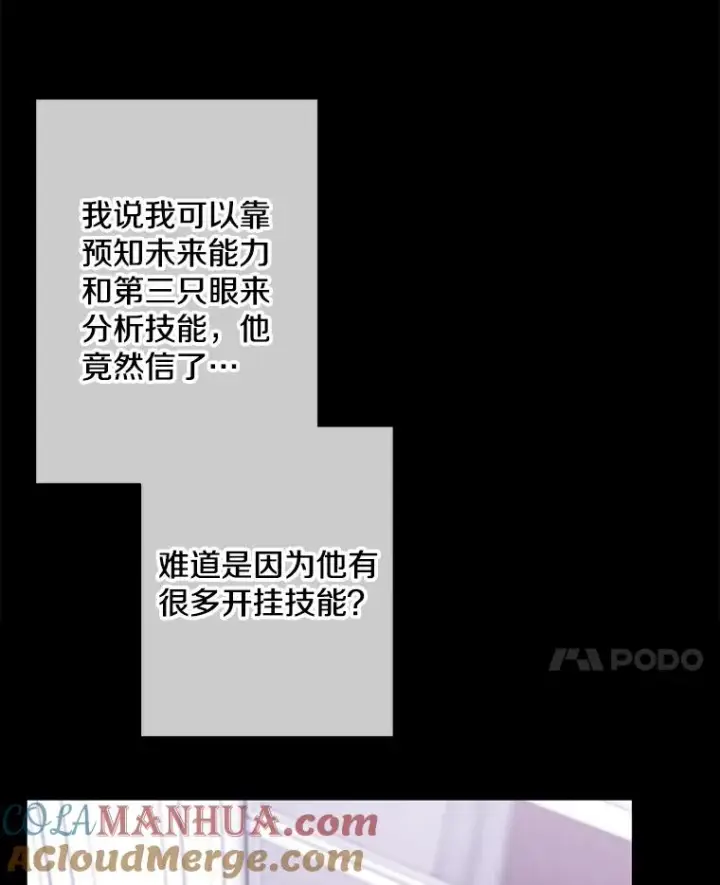 《我在小说里当无赖》146.暴风雨前的宁静图25