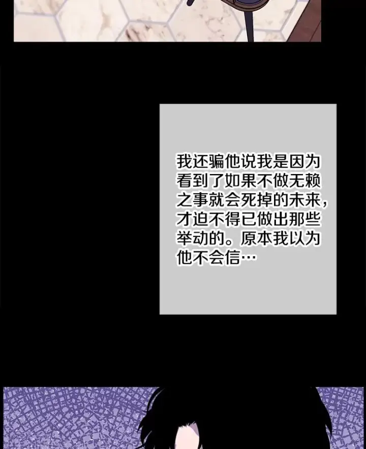 《我在小说里当无赖》146.暴风雨前的宁静图27