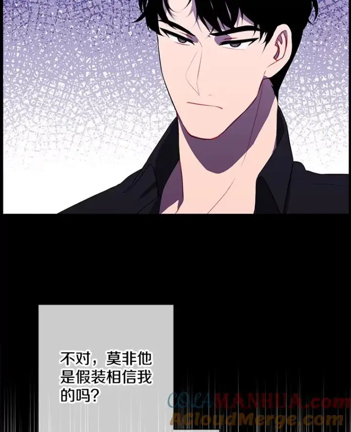 《我在小说里当无赖》146.暴风雨前的宁静图28