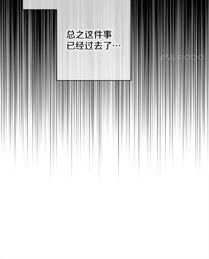 《我在小说里当无赖》146.暴风雨前的宁静图29