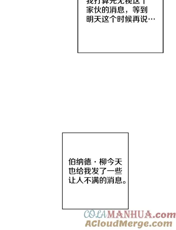 《我在小说里当无赖》146.暴风雨前的宁静图31