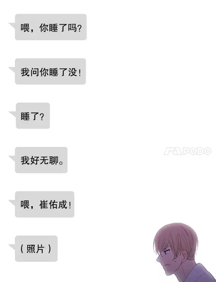 《我在小说里当无赖》146.暴风雨前的宁静图32