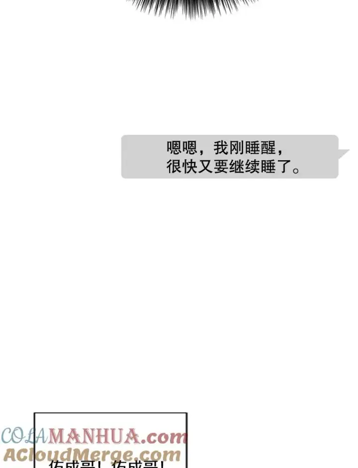 《我在小说里当无赖》146.暴风雨前的宁静图34