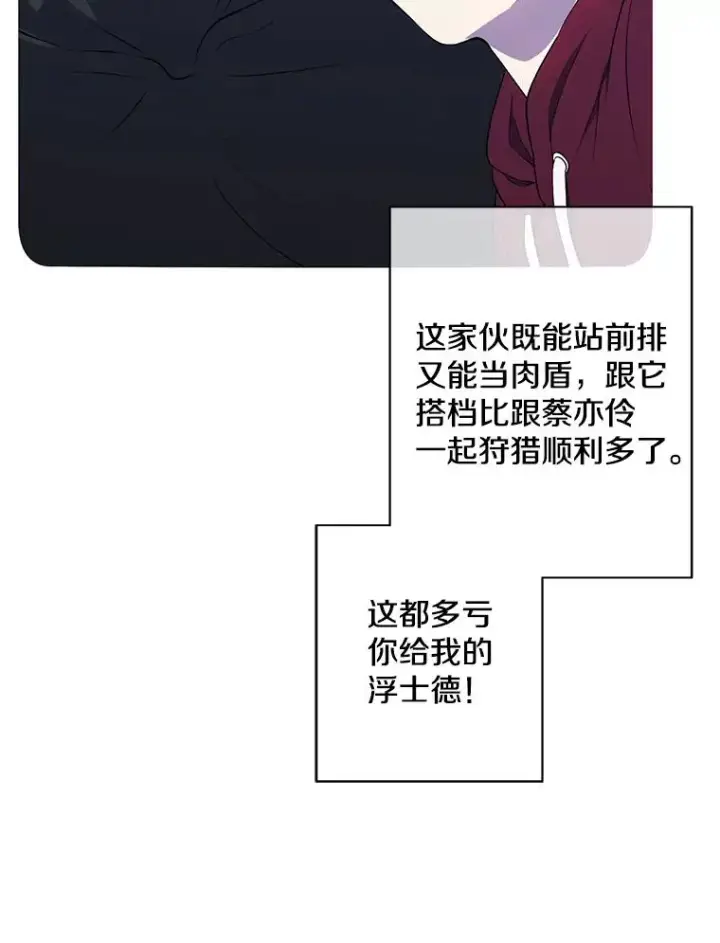 《我在小说里当无赖》146.暴风雨前的宁静图36