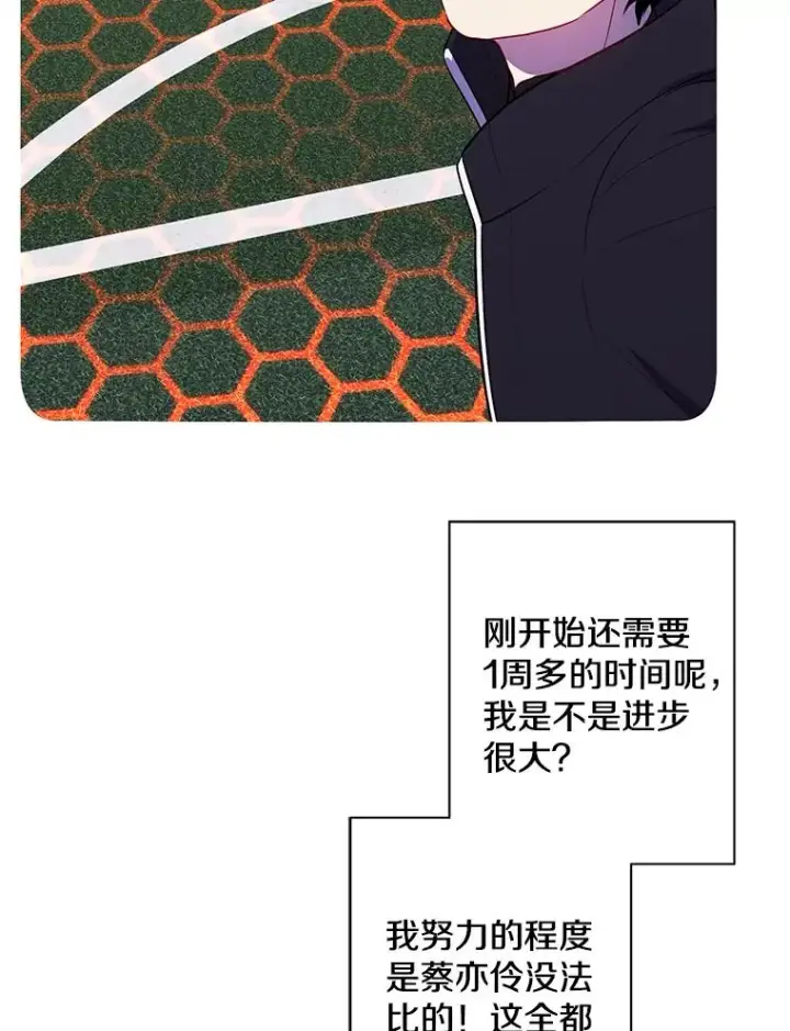 《我在小说里当无赖》146.暴风雨前的宁静图38