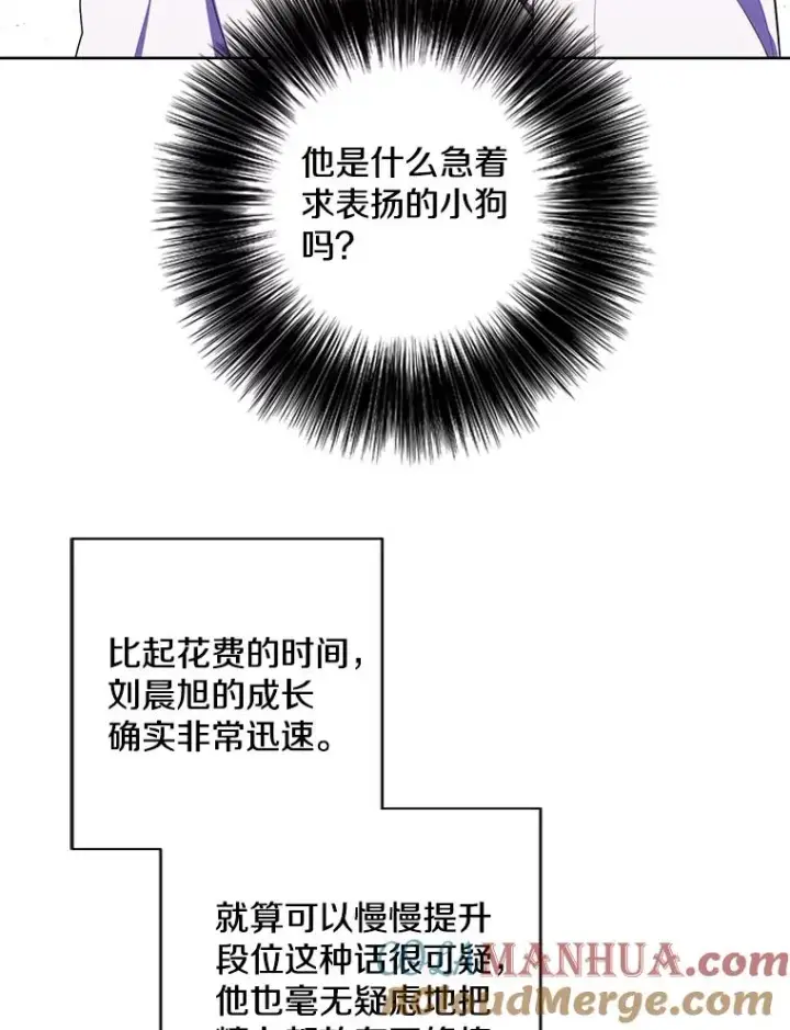 《我在小说里当无赖》146.暴风雨前的宁静图40
