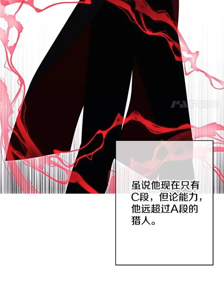 《我在小说里当无赖》146.暴风雨前的宁静图42