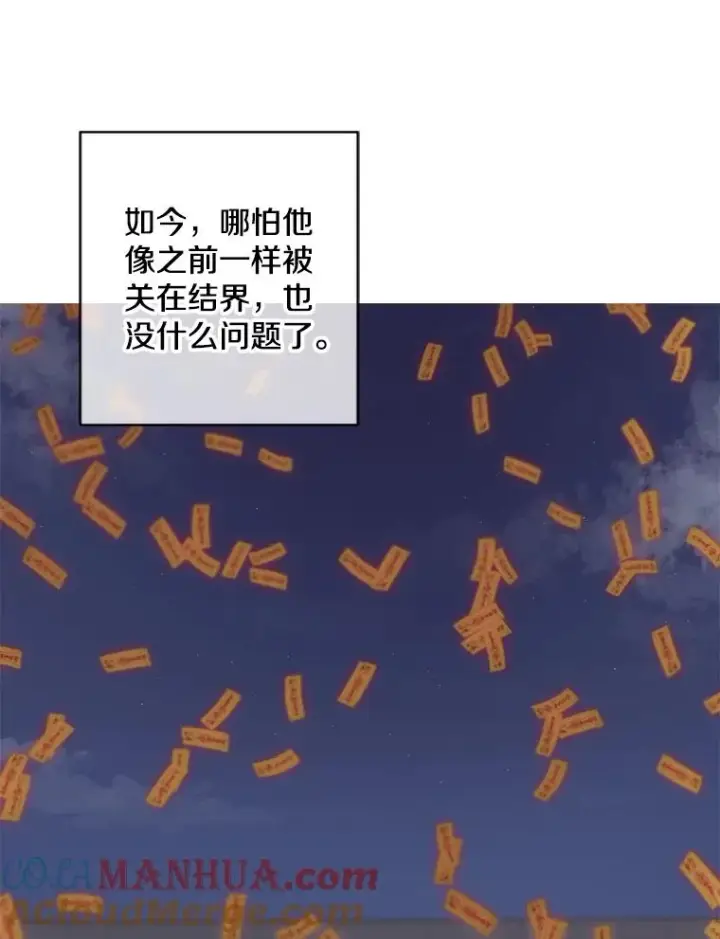 《我在小说里当无赖》146.暴风雨前的宁静图43