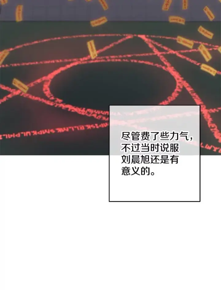 《我在小说里当无赖》146.暴风雨前的宁静图44