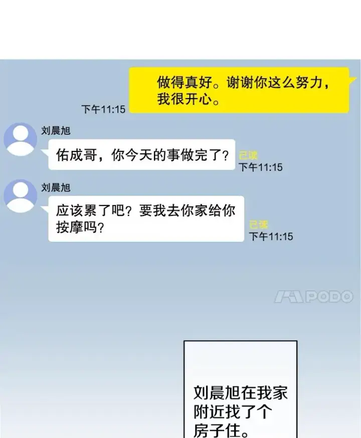 《我在小说里当无赖》146.暴风雨前的宁静图45