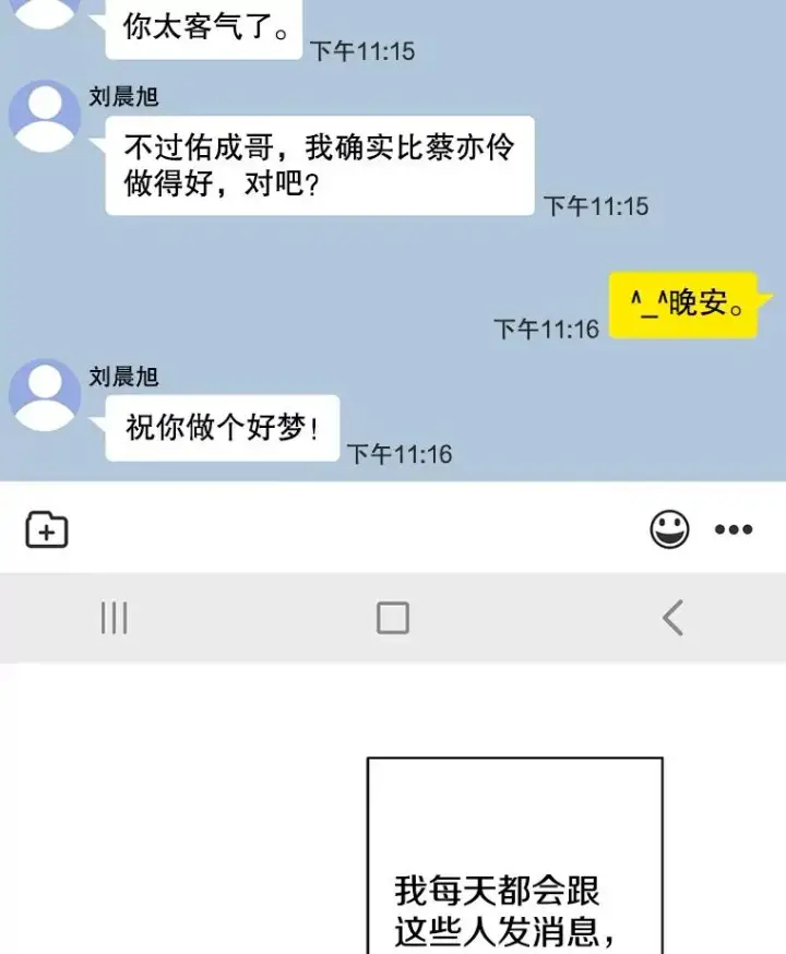 《我在小说里当无赖》146.暴风雨前的宁静图48