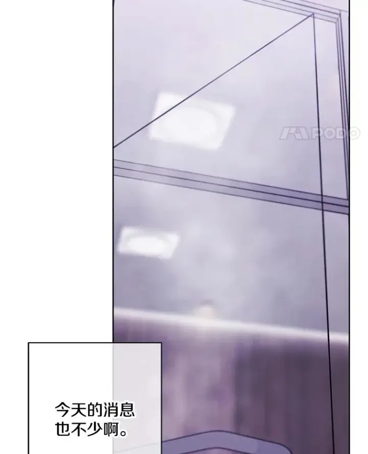 《我在小说里当无赖》146.暴风雨前的宁静图5