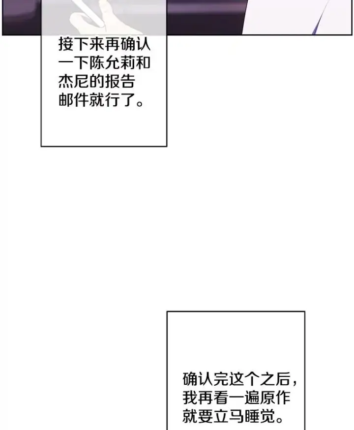 《我在小说里当无赖》146.暴风雨前的宁静图50