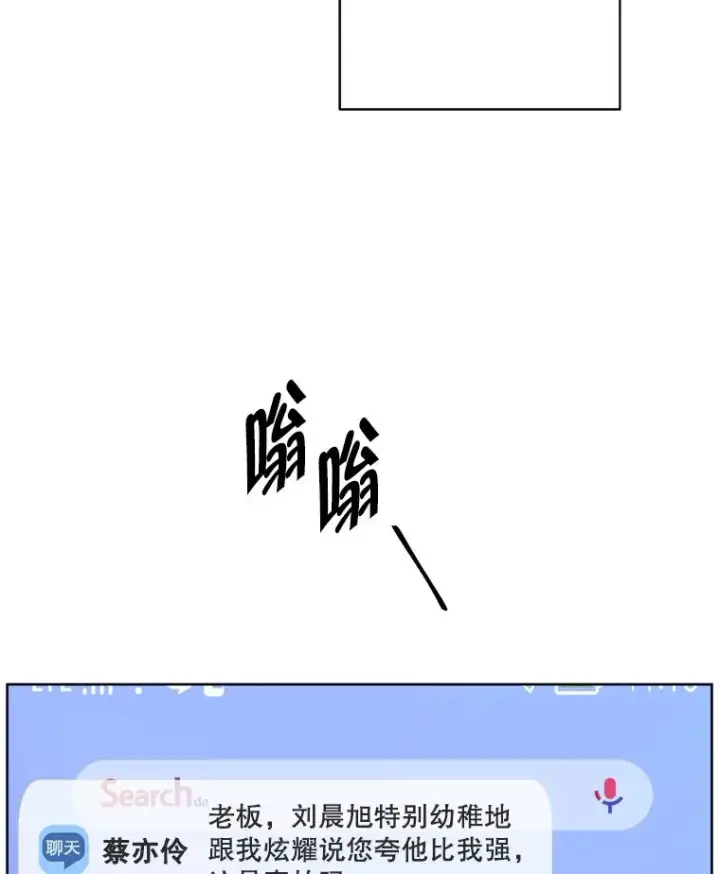 《我在小说里当无赖》146.暴风雨前的宁静图51
