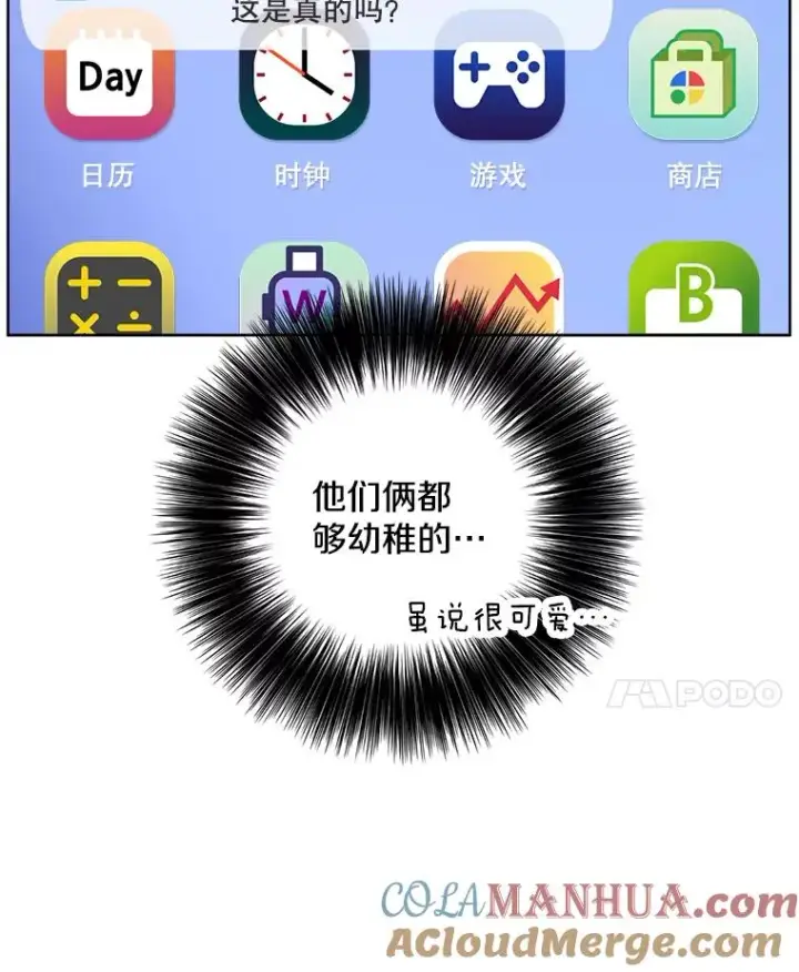 《我在小说里当无赖》146.暴风雨前的宁静图52
