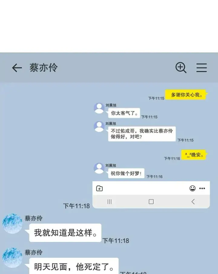 《我在小说里当无赖》146.暴风雨前的宁静图53