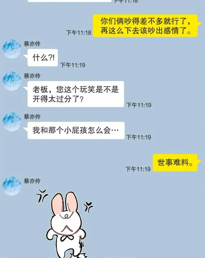 《我在小说里当无赖》146.暴风雨前的宁静图54