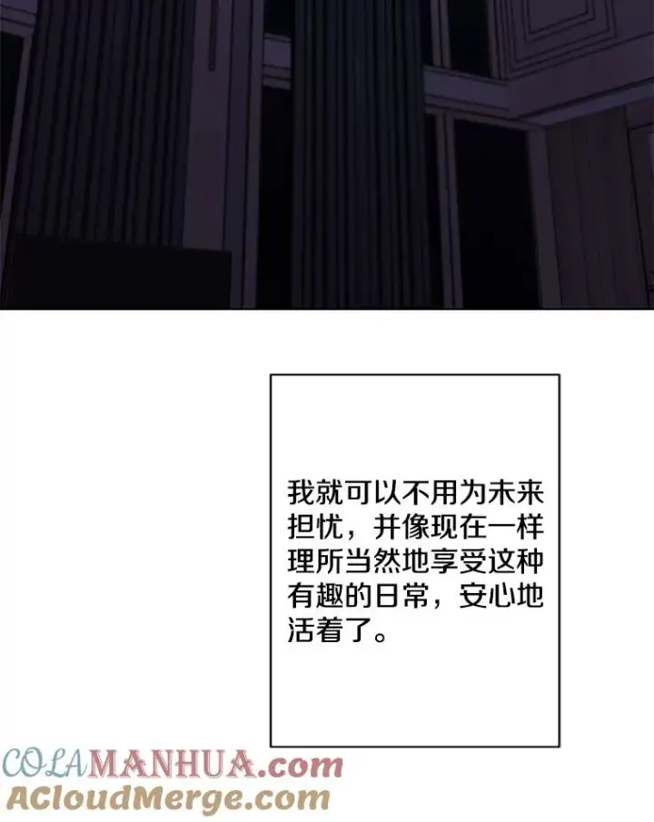 《我在小说里当无赖》146.暴风雨前的宁静图58