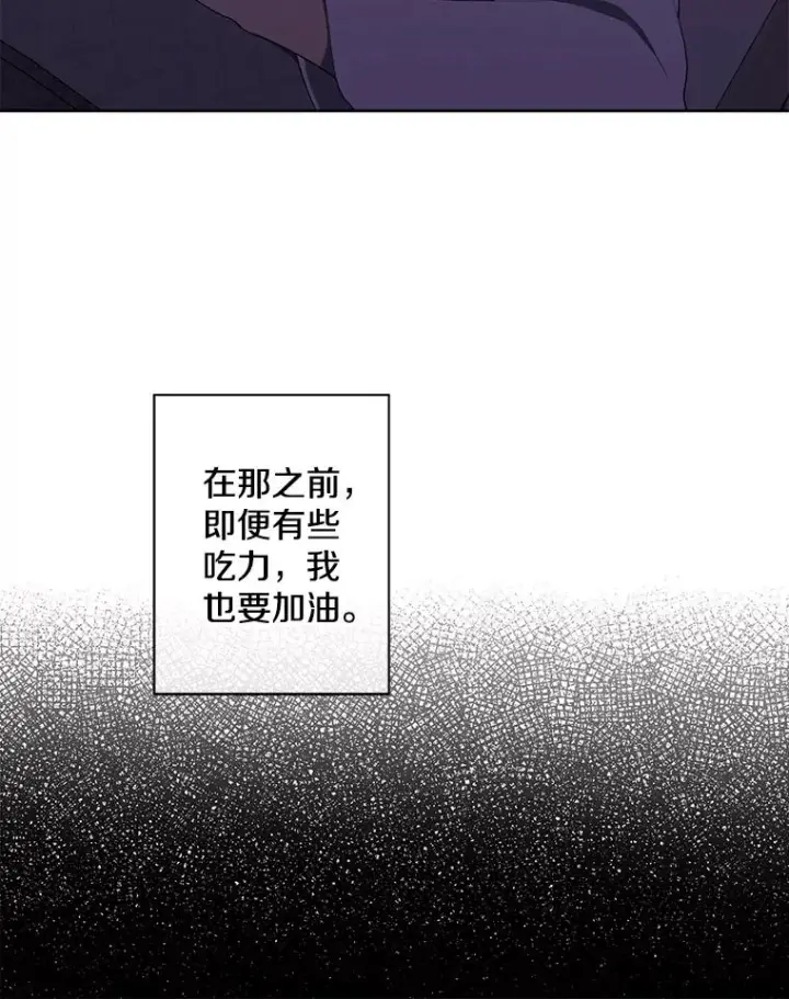 《我在小说里当无赖》146.暴风雨前的宁静图60