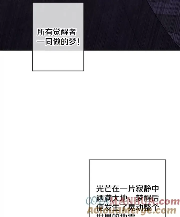 《我在小说里当无赖》146.暴风雨前的宁静图76