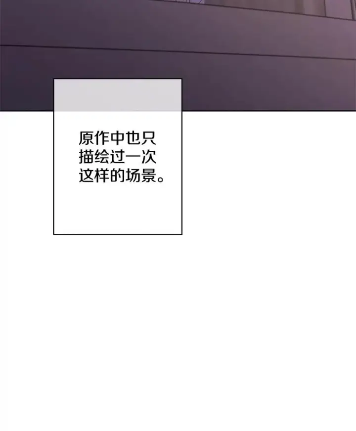 《我在小说里当无赖》146.暴风雨前的宁静图78