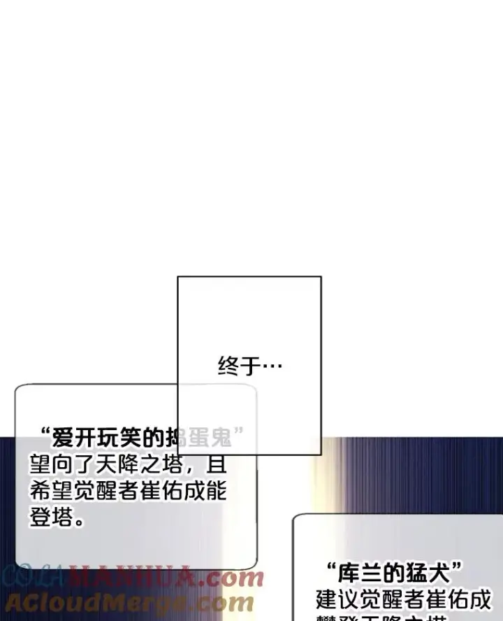 《我在小说里当无赖》146.暴风雨前的宁静图79