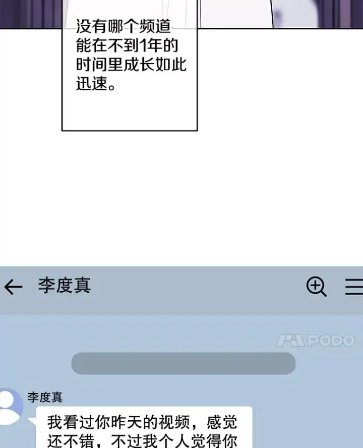 《我在小说里当无赖》146.暴风雨前的宁静图8