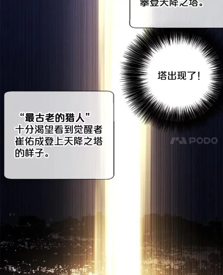 《我在小说里当无赖》146.暴风雨前的宁静图80