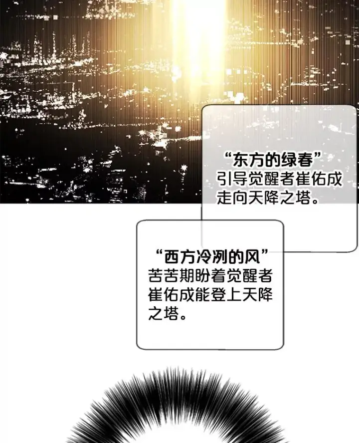 《我在小说里当无赖》146.暴风雨前的宁静图81