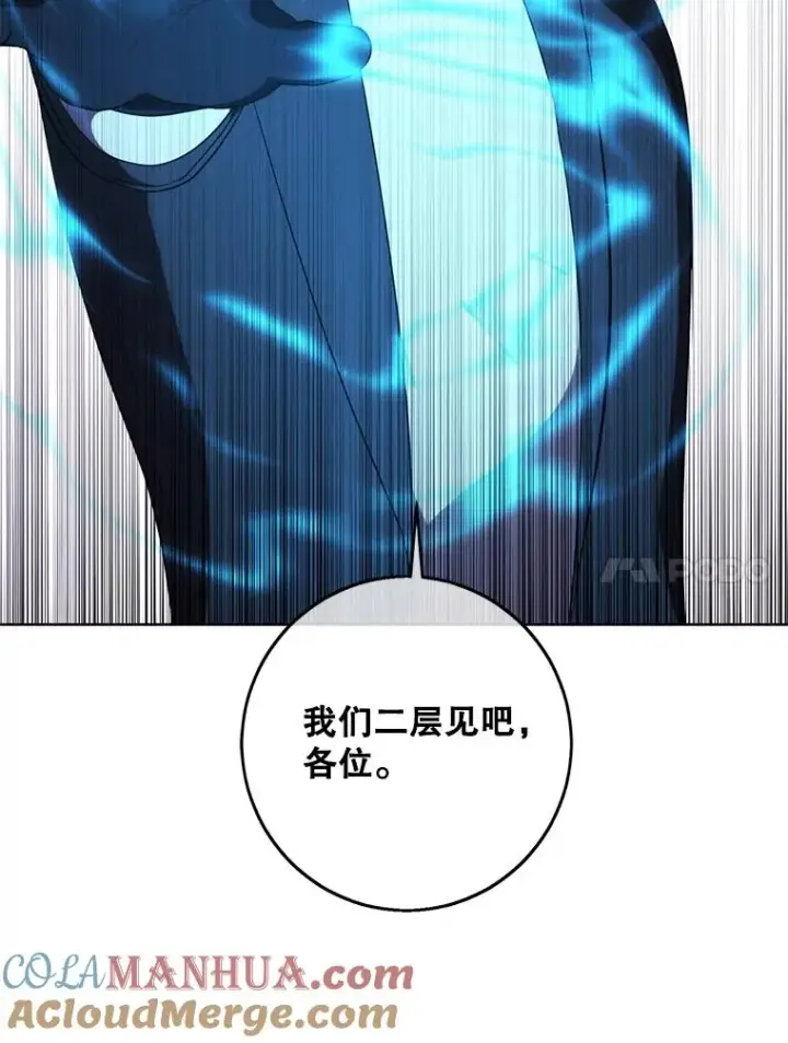 《我在小说里当无赖》147.登塔图101