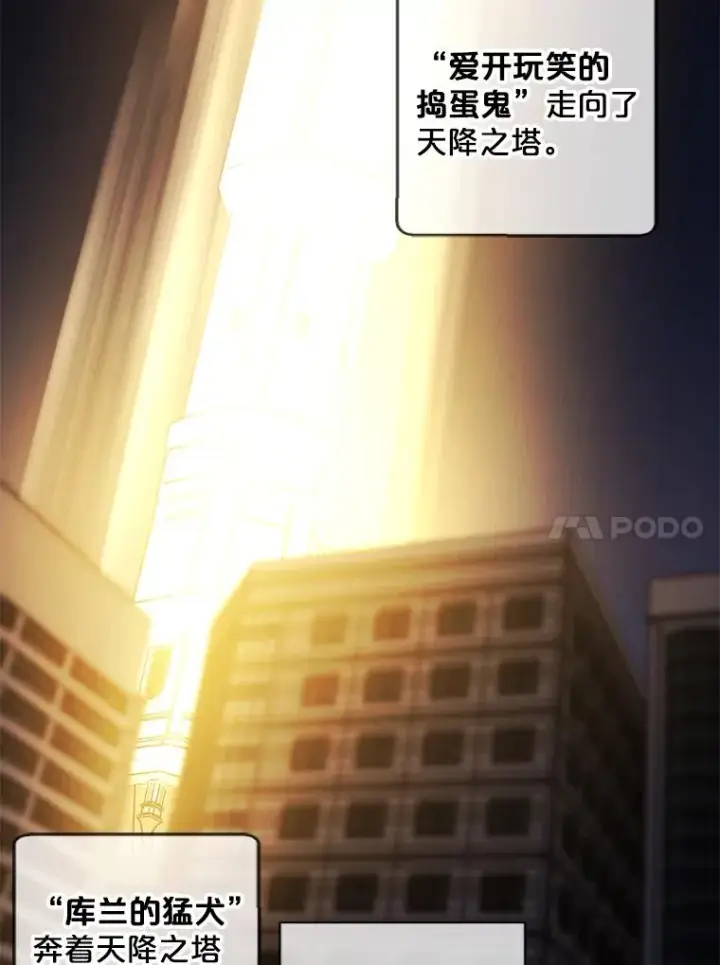 《我在小说里当无赖》147.登塔图11