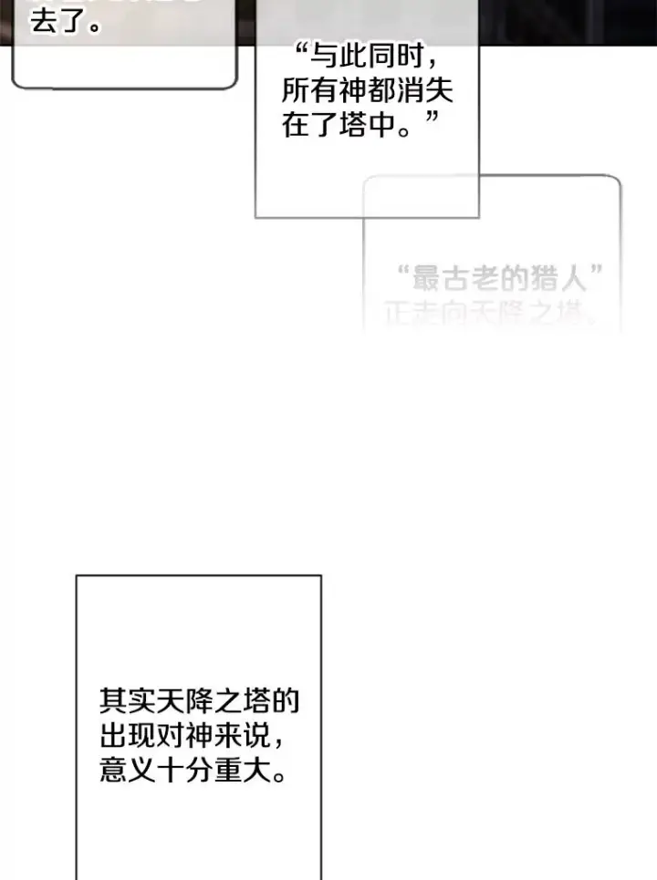 《我在小说里当无赖》147.登塔图12