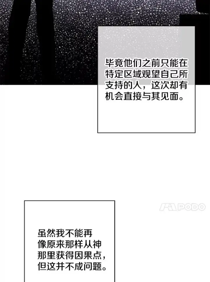 《我在小说里当无赖》147.登塔图14