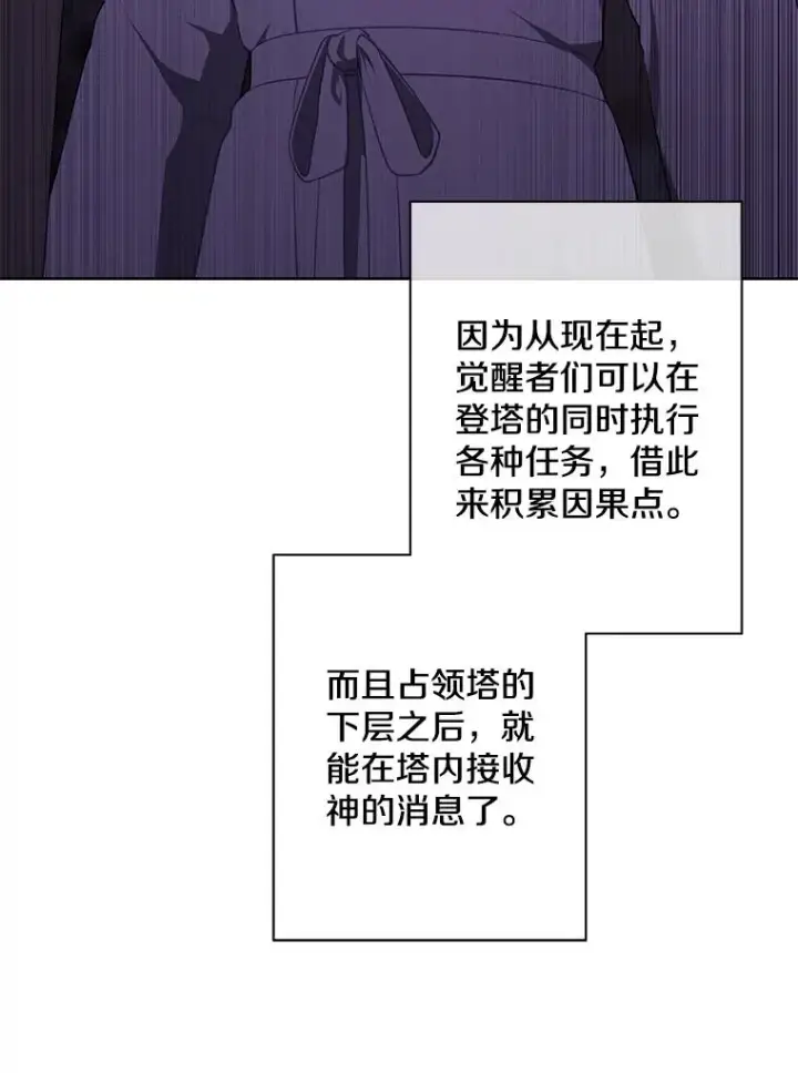 《我在小说里当无赖》147.登塔图16