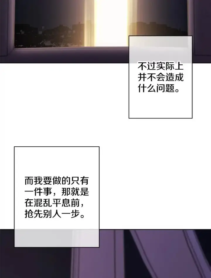 《我在小说里当无赖》147.登塔图18