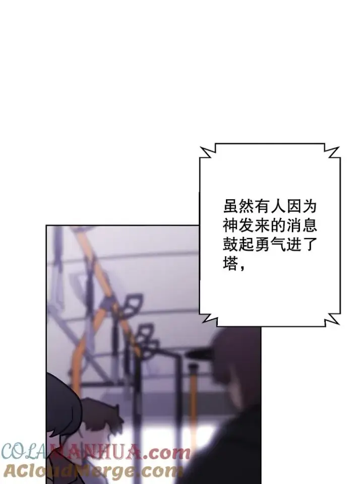 《我在小说里当无赖》147.登塔图25